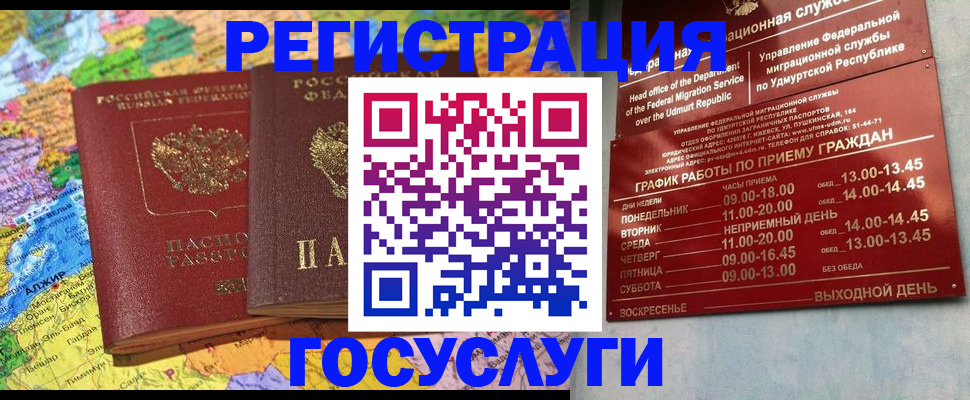 временная регистрация надежно в Стрежевом