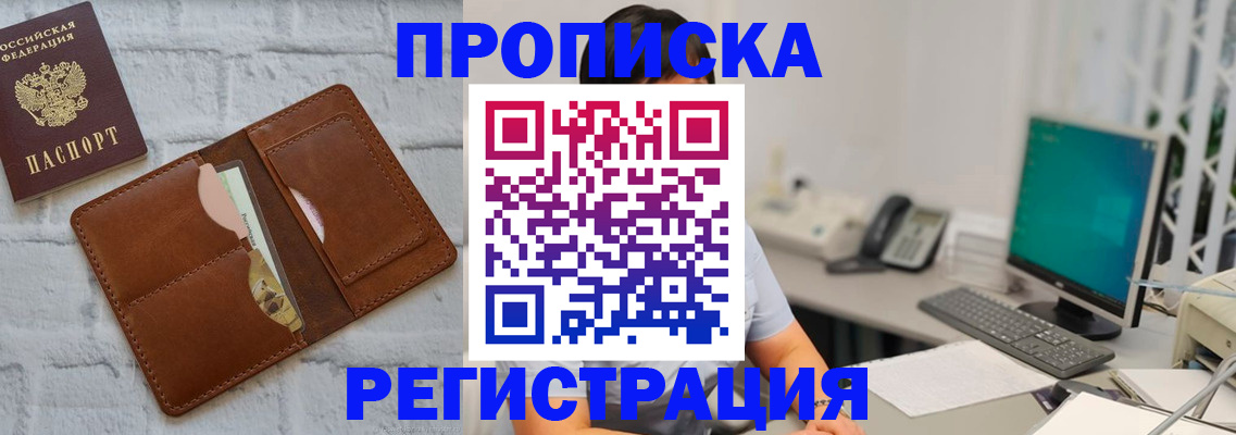 прописка поиск в Стрежевом