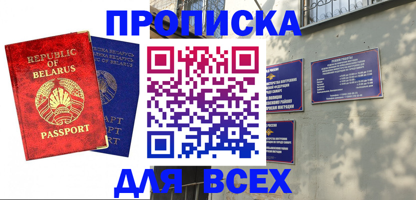 временная регистрация адрес в Стрежевом