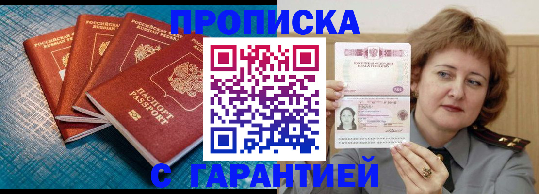 где прописаться в Стрежевом