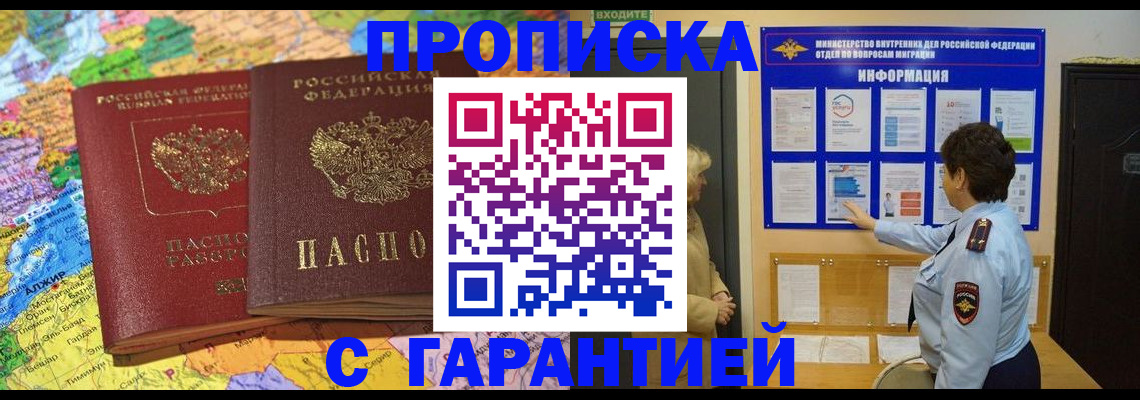 регистрация в Стрежевом