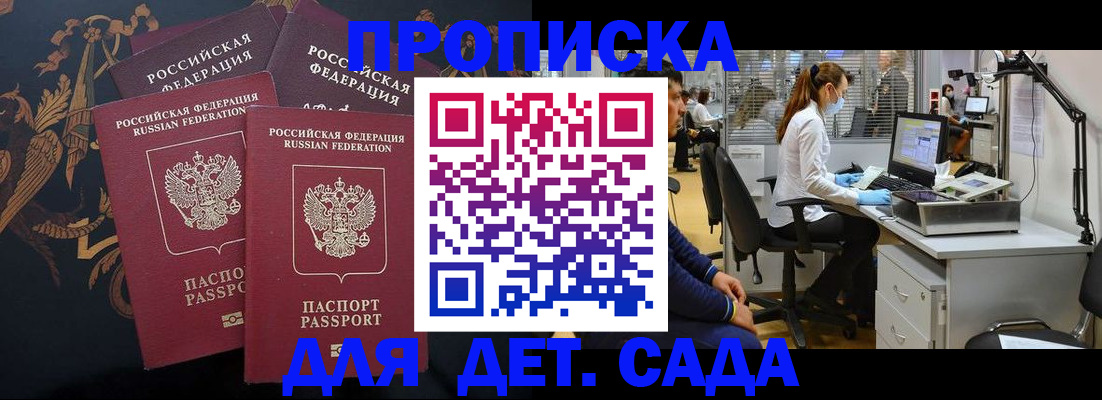 временная регистрация собственник в Стрежевом