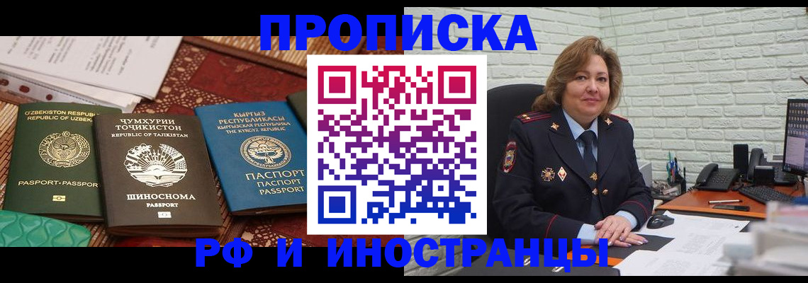 прописка гарантия в Стрежевом